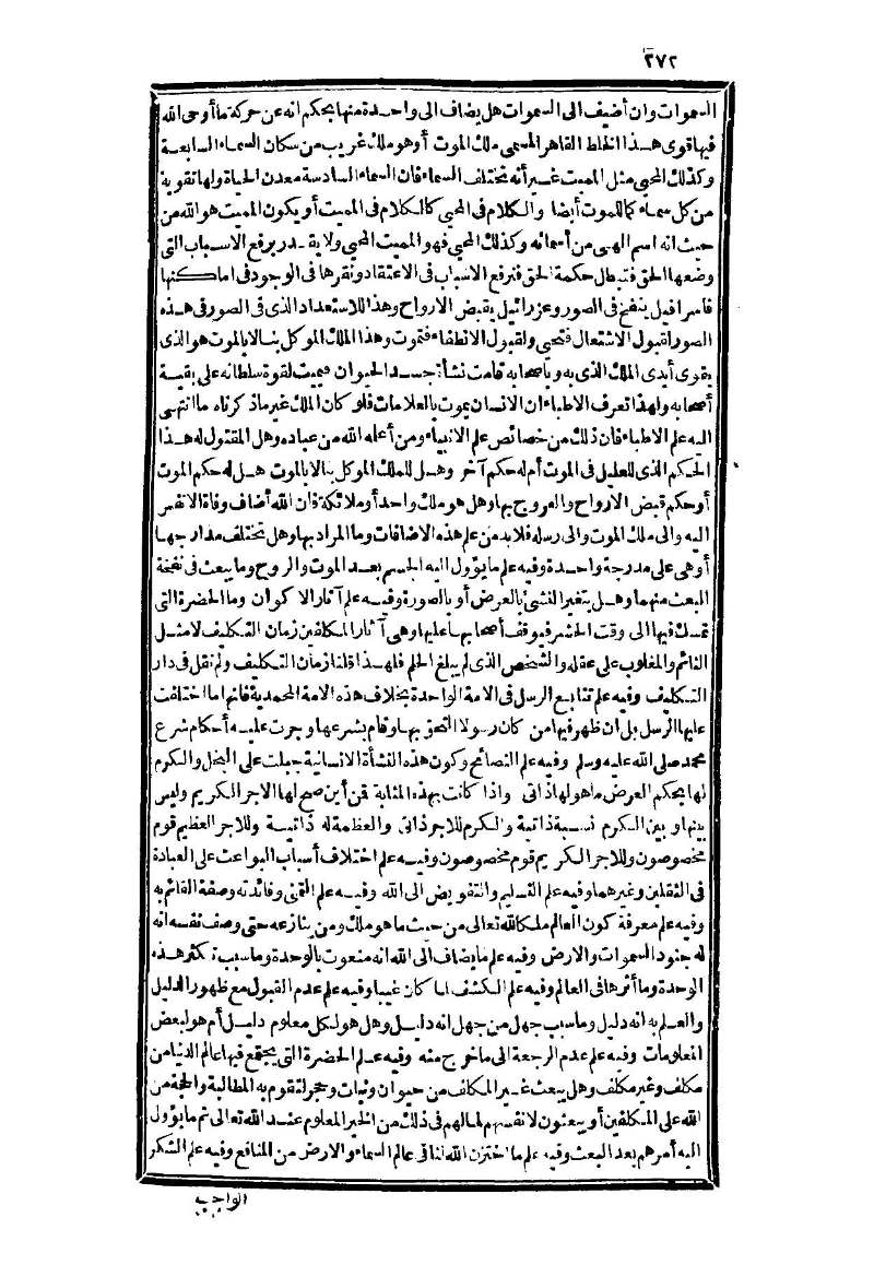 futmak.com - الصفحة 272 - من الجزء الثالث من طبعة بولاق الثانية